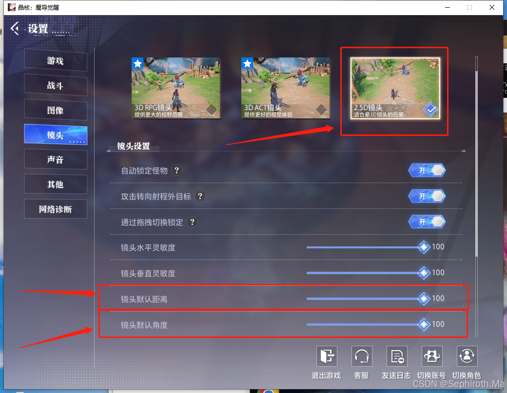 游戏设置1